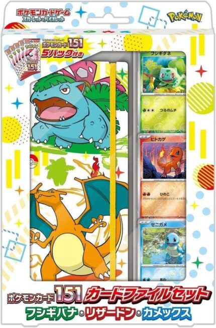 Pokemon Card 151 Card File Set - Venusaur, Charizard, Blastoise - SV2a: Pokemon Card 151 (SV2a) Pokémon 151 Card File Set
